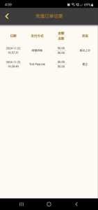 Screenshot 20241122 165936