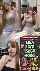 Lina