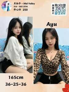 月仙子旧巴生路   Ayu