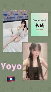 Great Wall   Yoyo
